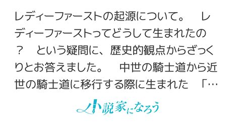 レディーファースト 起源|レディーファーストの起源は女性を盾にしたこと？本。